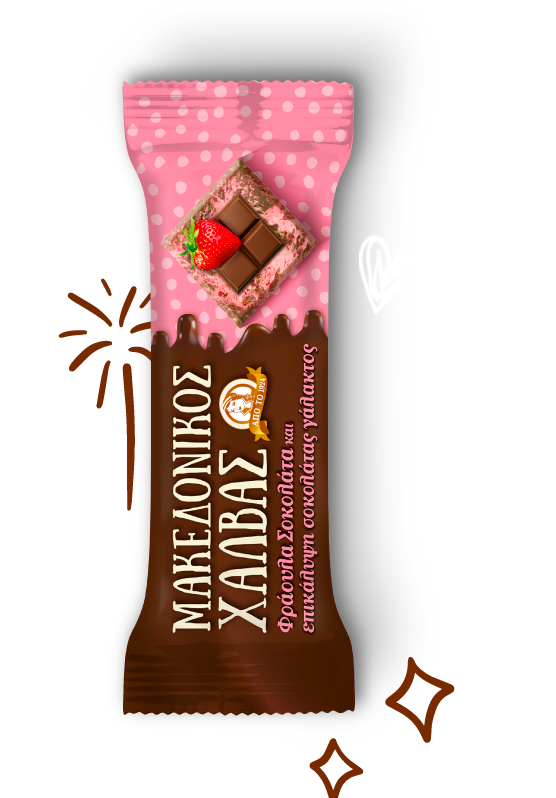 Μακεδονικός Χαλβάς Φράουλα Σοκολάτα και επικάλυψη σοκολάτας γάλακτος