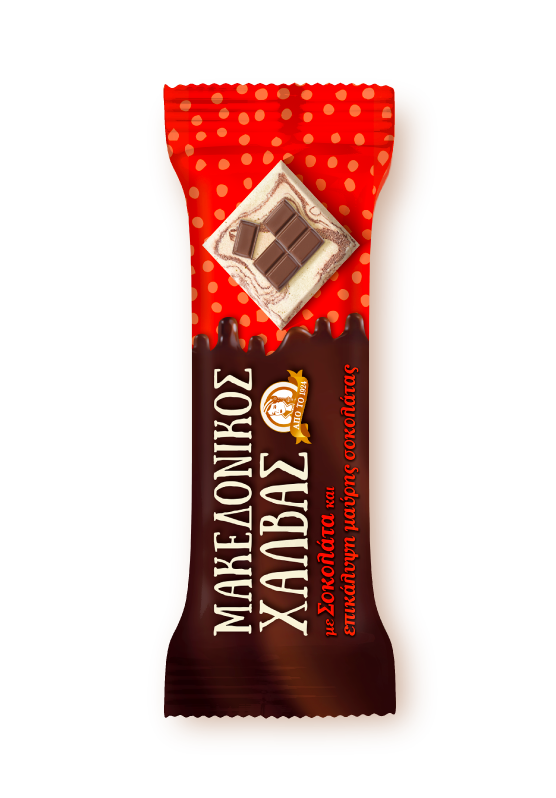 Μακεδονικός Χαλβάς με Σοκολάτα και επικάλυψη μαύρης σοκολάτας